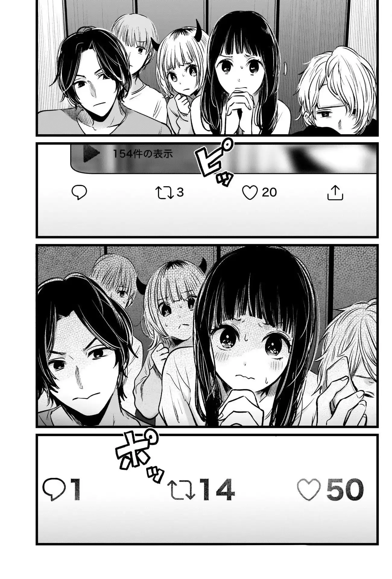 Oshi no Ko Chapter 27 18